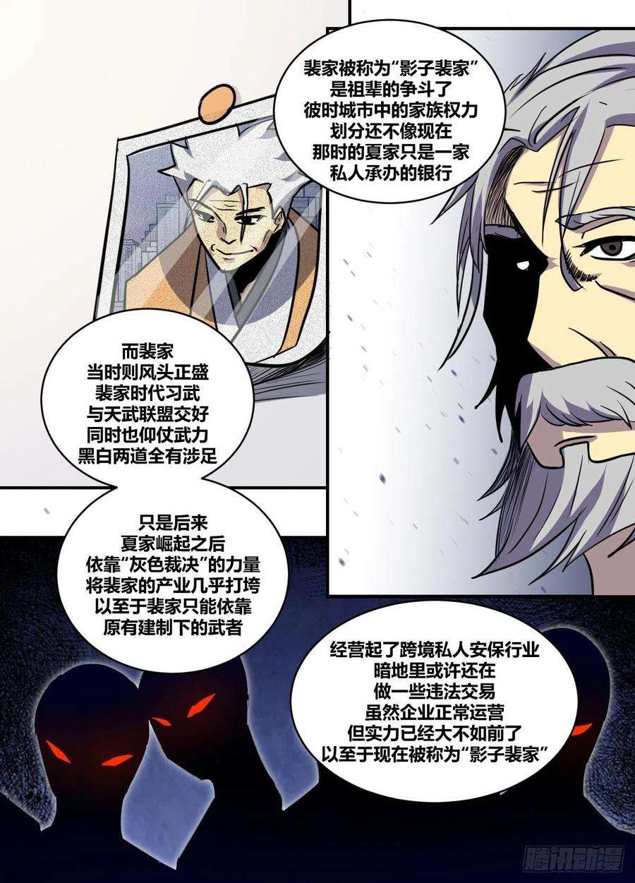 我在异界当大亨二一九 - 别怕 还有我