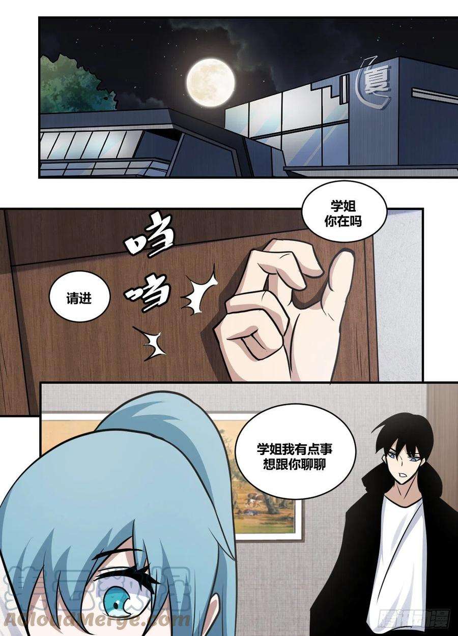 我在异界当大亨二二零 - 来劫人的？