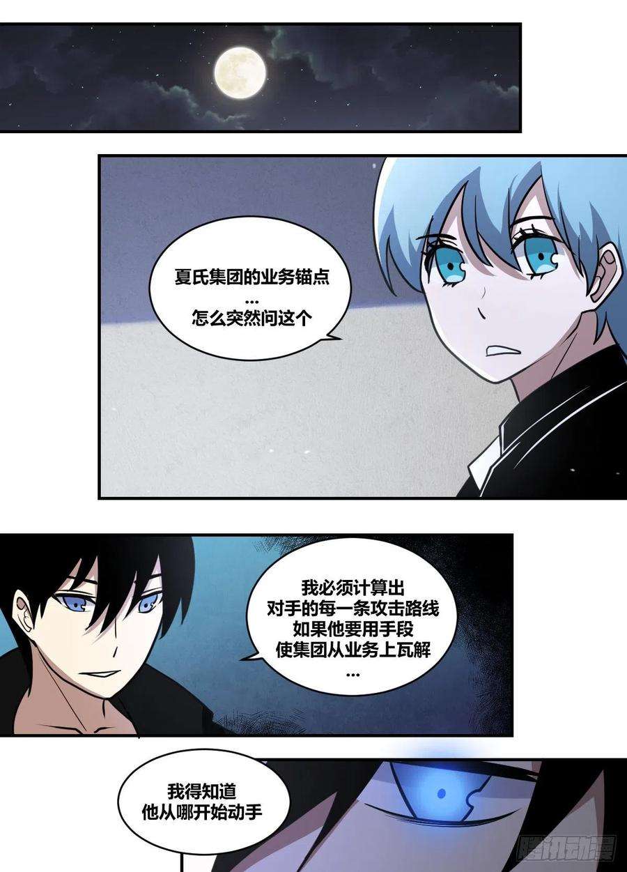 我在异界当大亨二二零 - 来劫人的？
