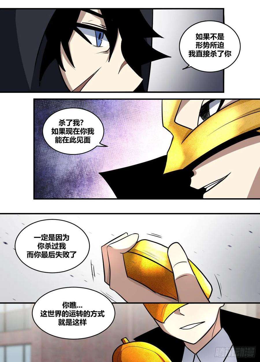 我在异界当大亨二二零 - 来劫人的？