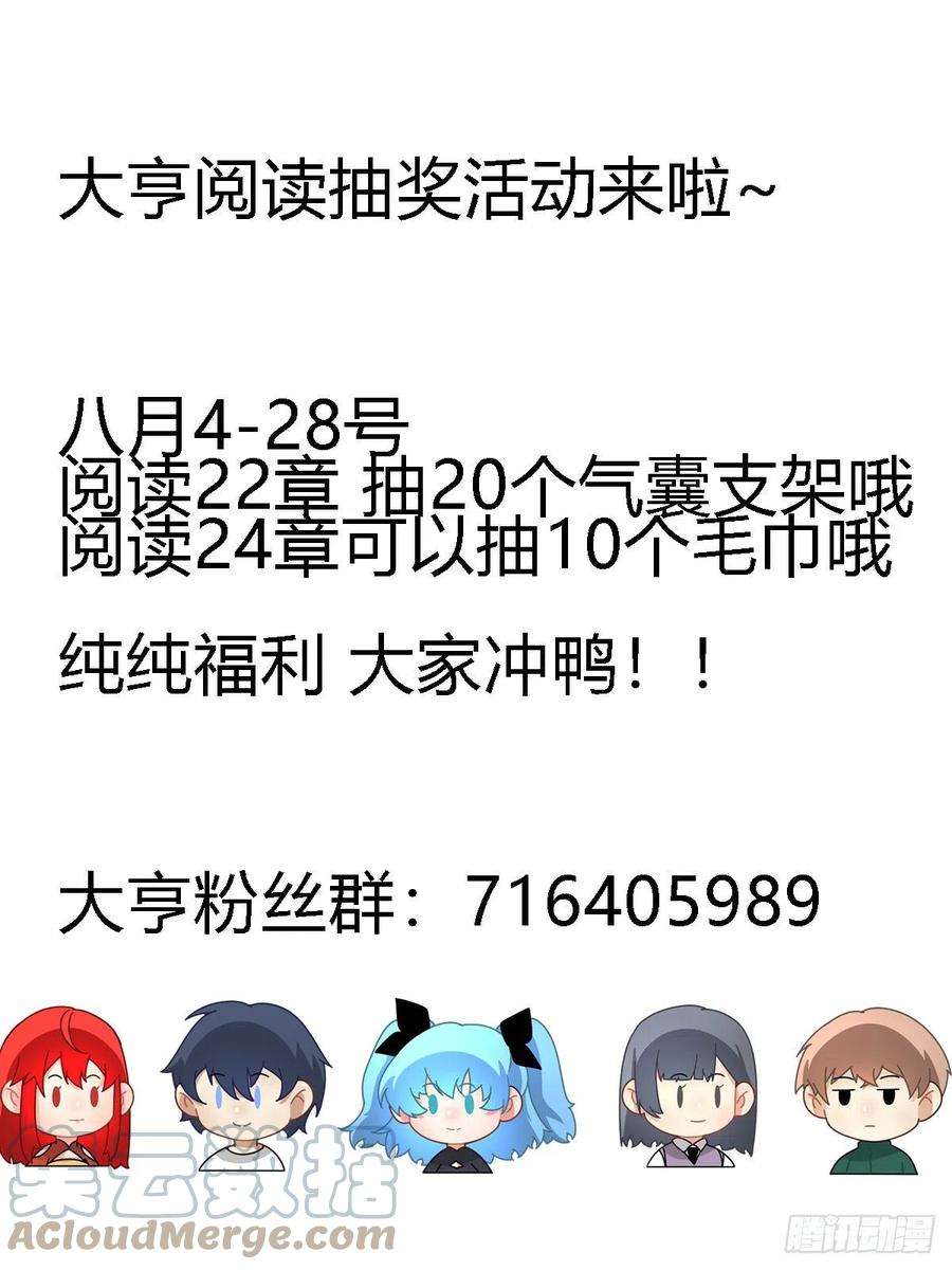 我在异界当大亨二二一 - 哪里算漏了