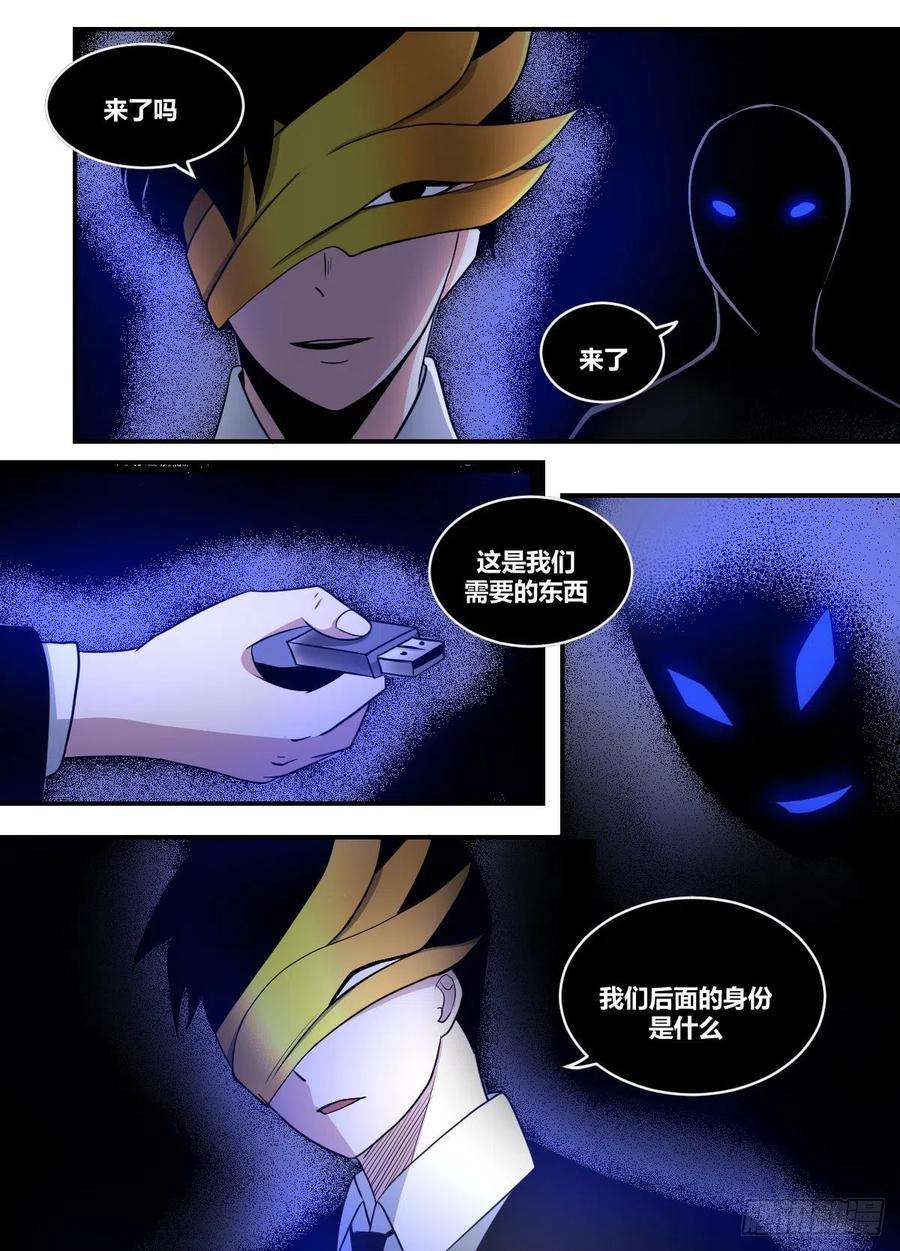 我在异界当大亨二二一 - 哪里算漏了