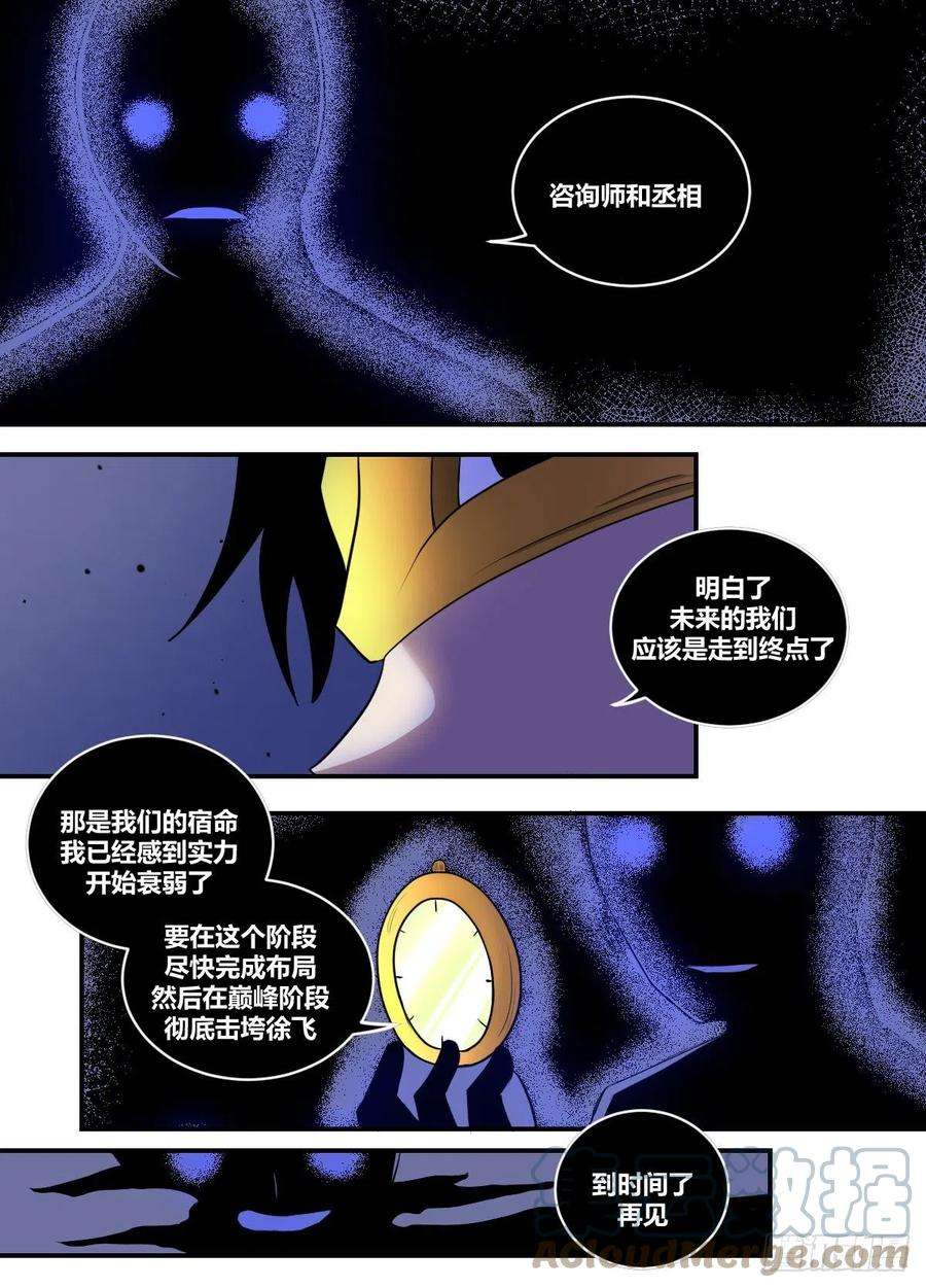 我在异界当大亨二二一 - 哪里算漏了