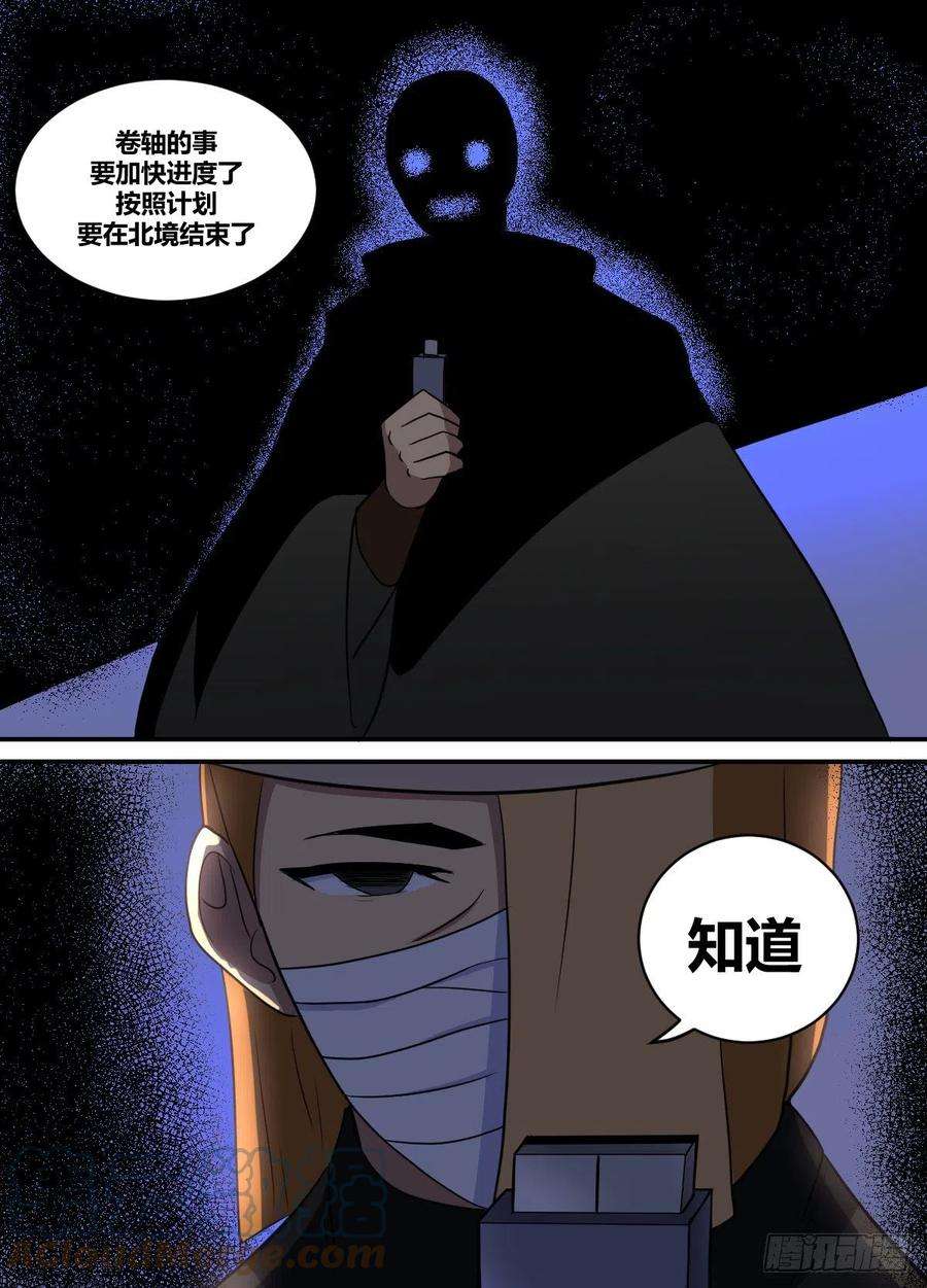 我在异界当大亨二二一 - 哪里算漏了