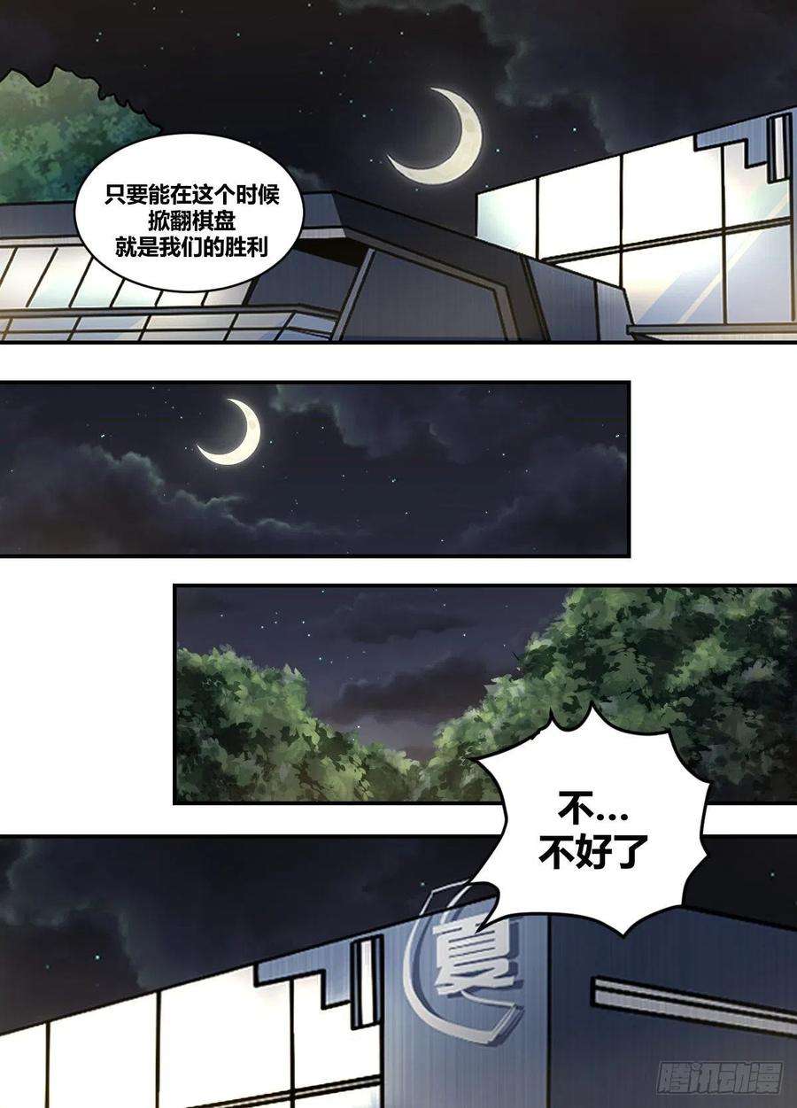 我在异界当大亨二二一 - 哪里算漏了