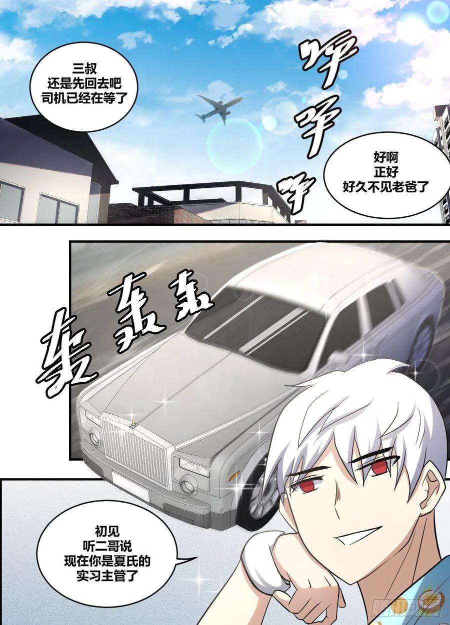 我在异界当大亨二二二 - 三叔