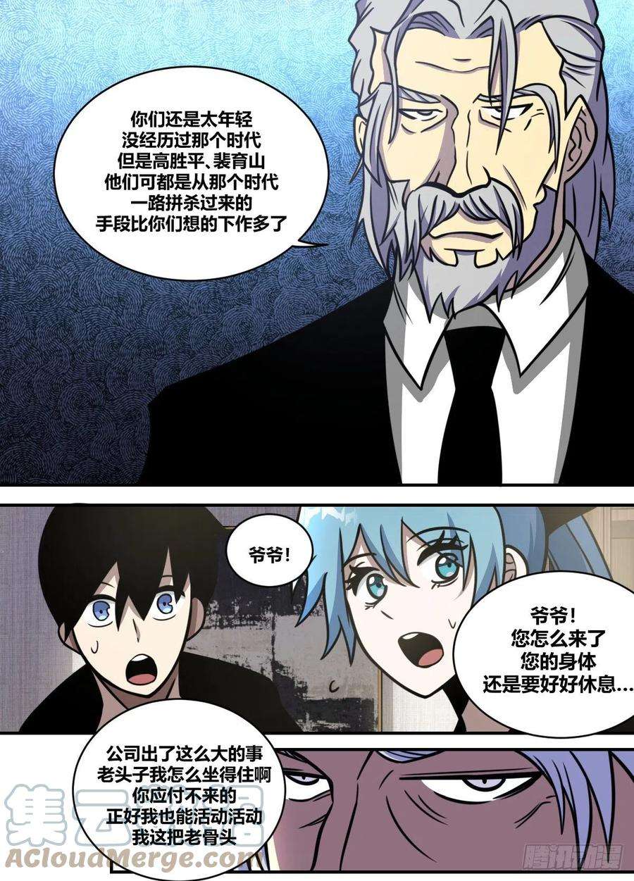 我在异界当大亨二二二 - 三叔