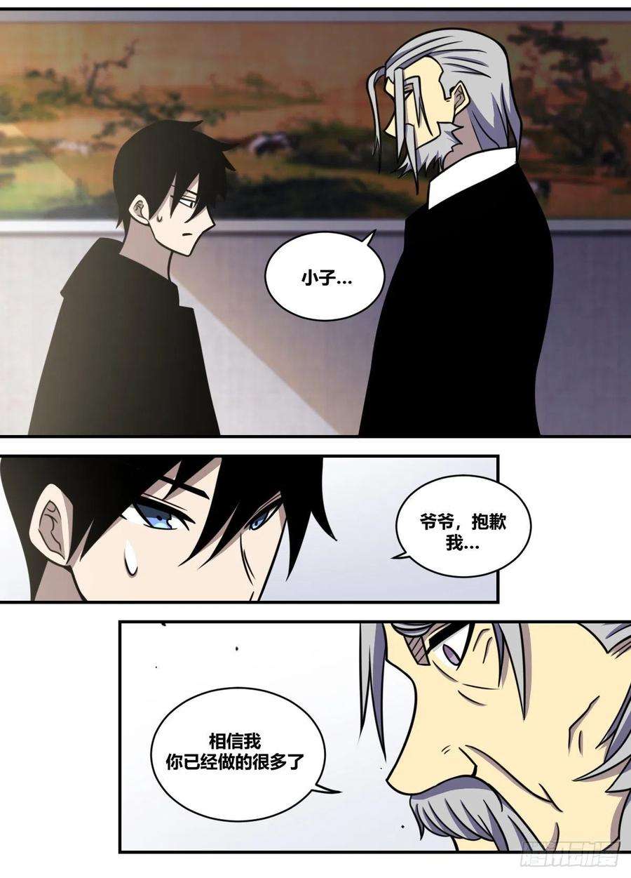 我在异界当大亨二二二 - 三叔