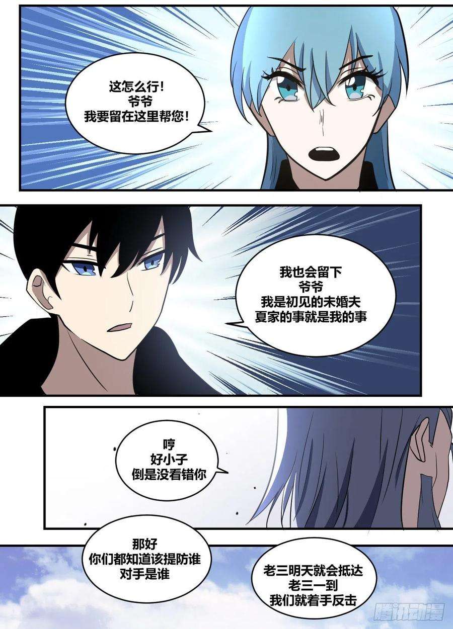 我在异界当大亨二二二 - 三叔