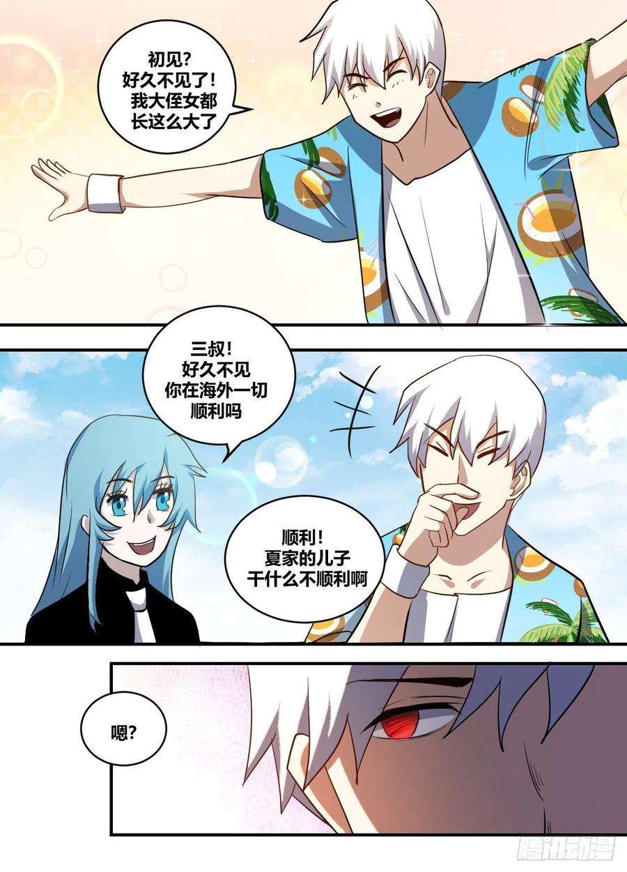 我在异界当大亨二二二 - 三叔