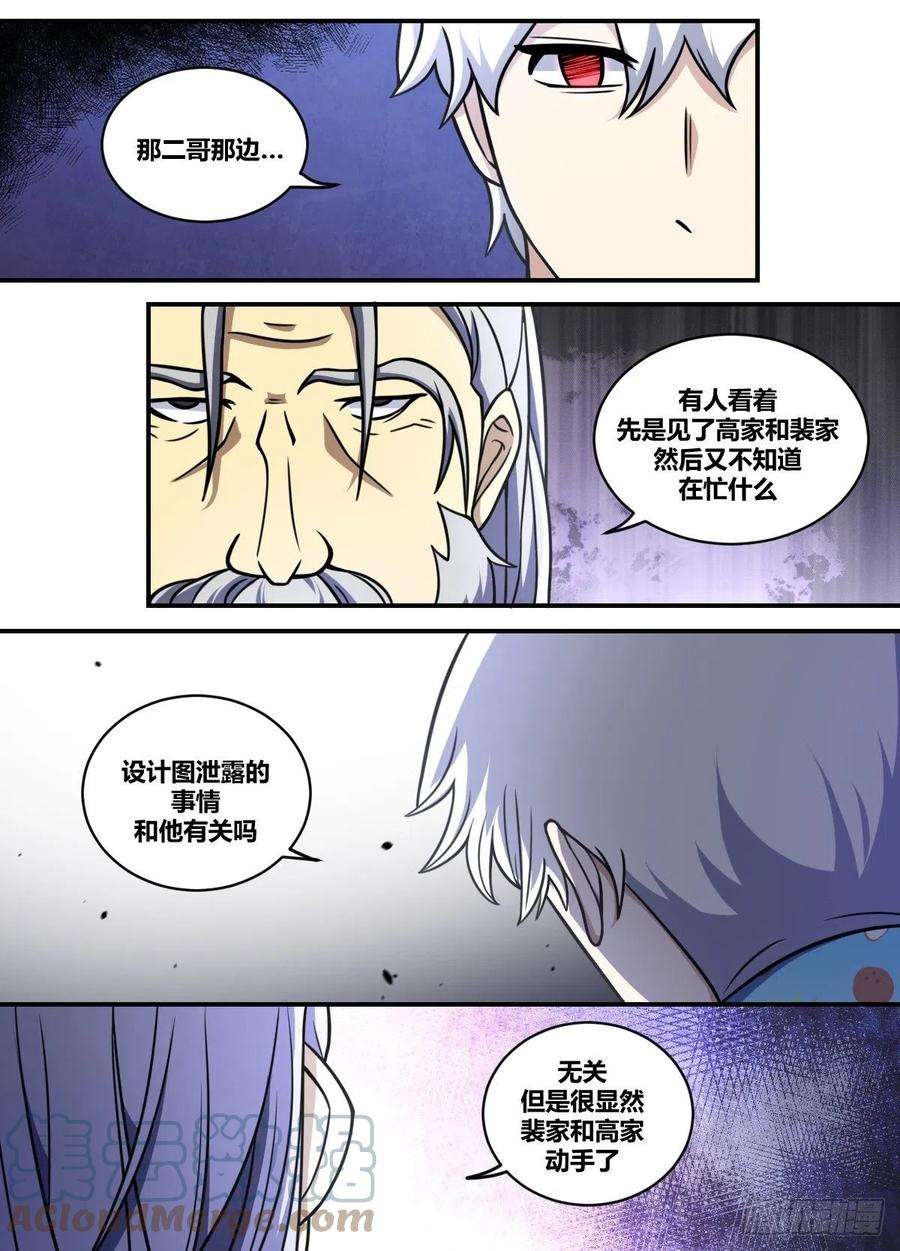 我在异界当大亨二二三 - 保护好初见