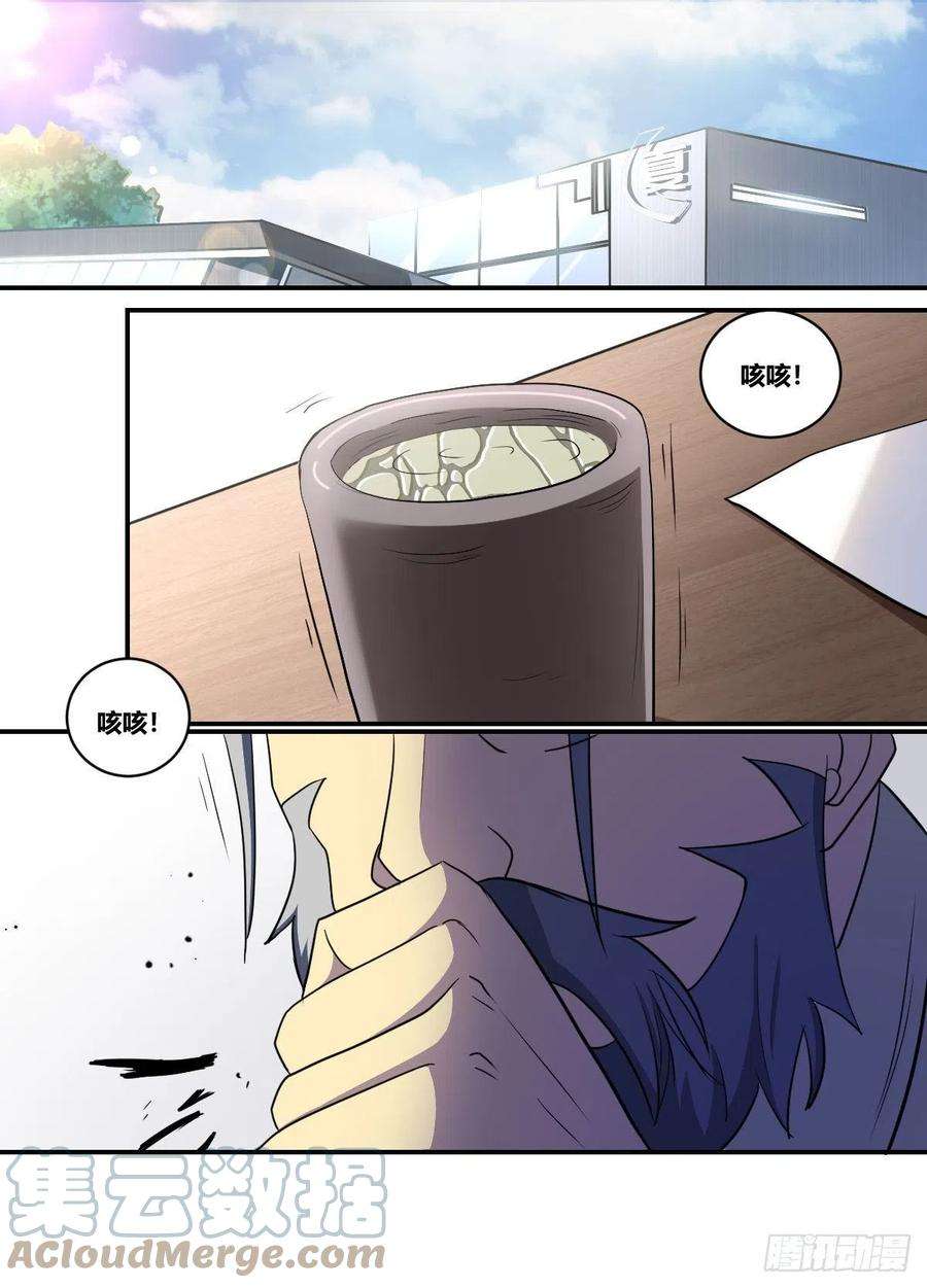 我在异界当大亨二二三 - 保护好初见