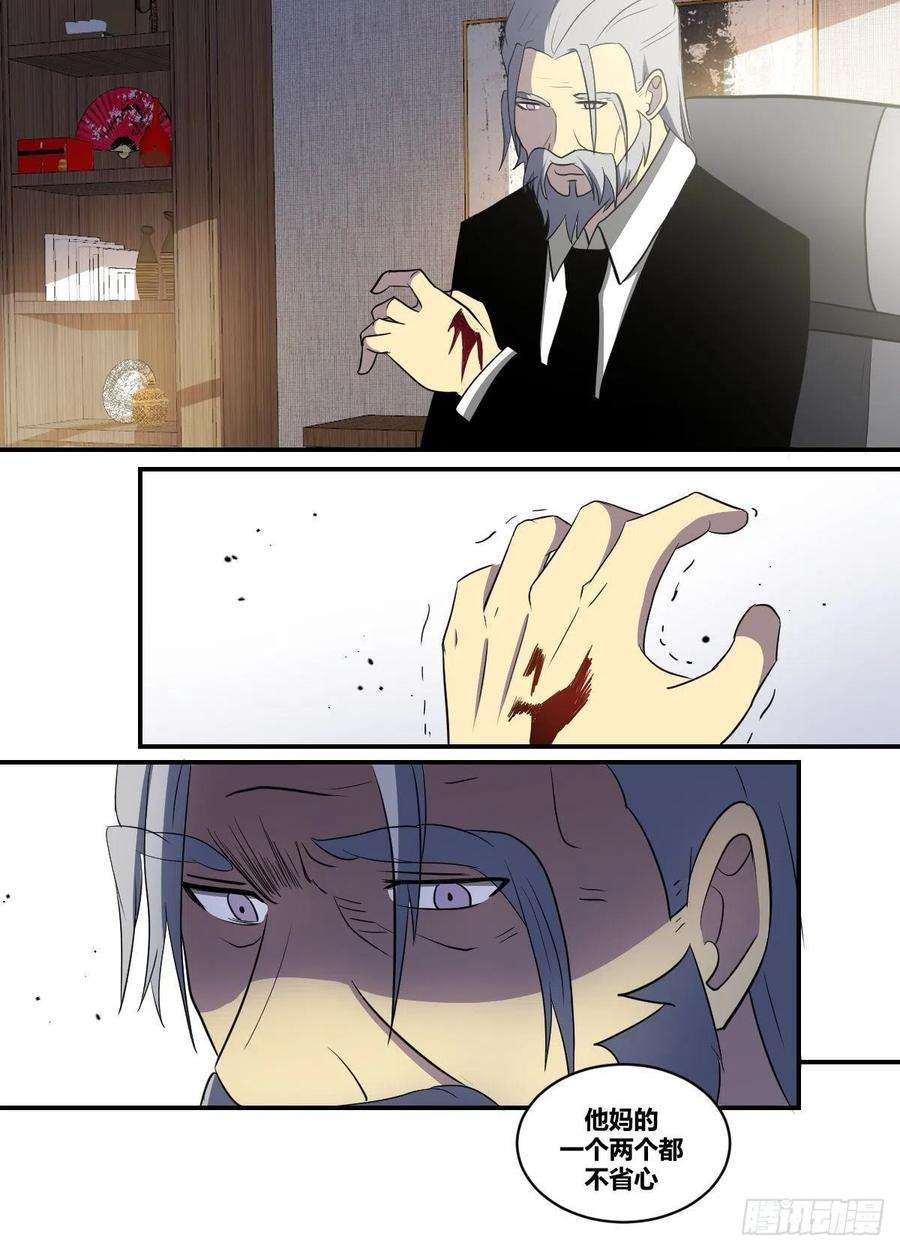 我在异界当大亨二二三 - 保护好初见