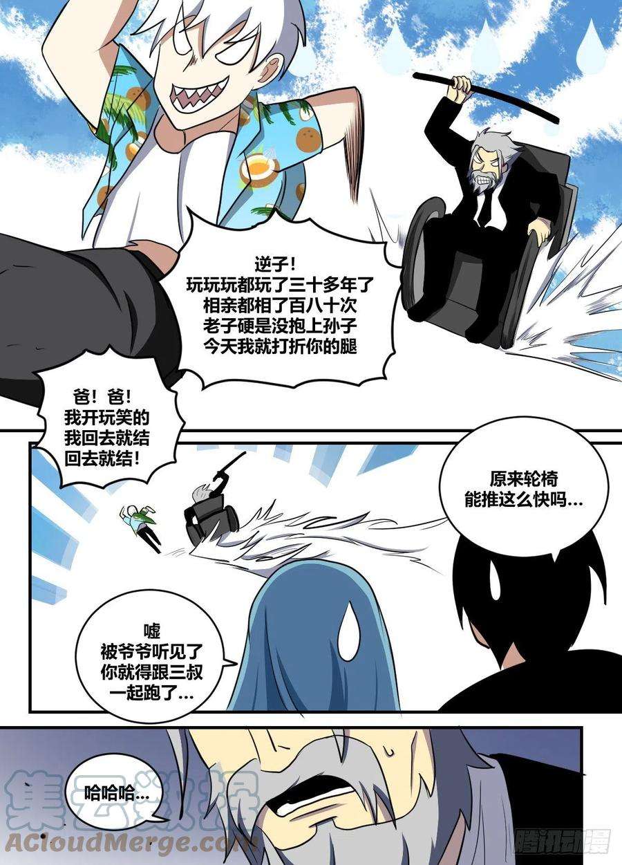 我在异界当大亨二二三 - 保护好初见