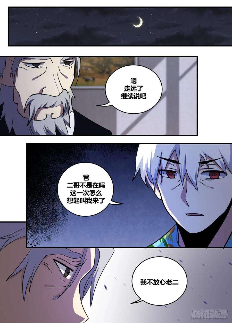 我在异界当大亨二二三 - 保护好初见