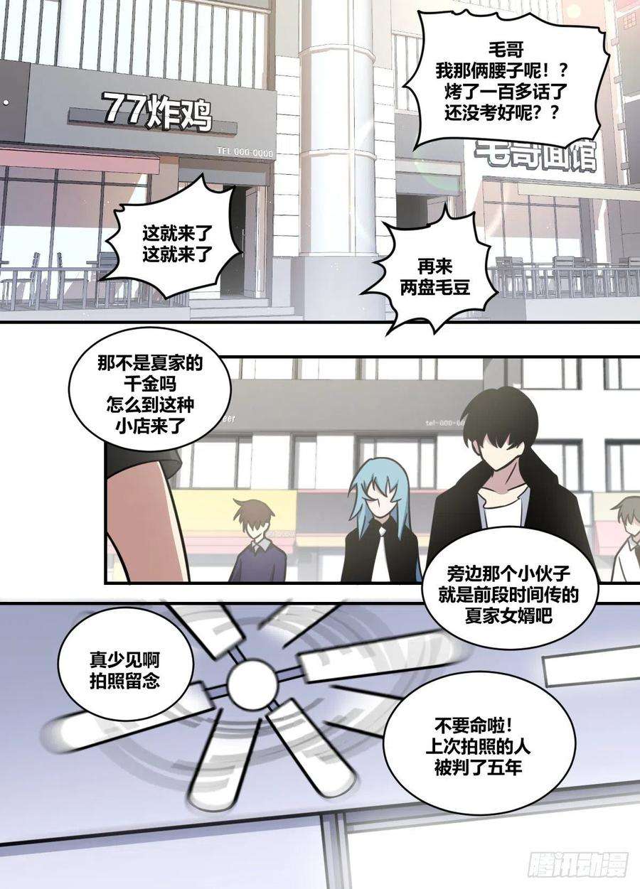 我在异界当大亨二二四 - 就来看看你