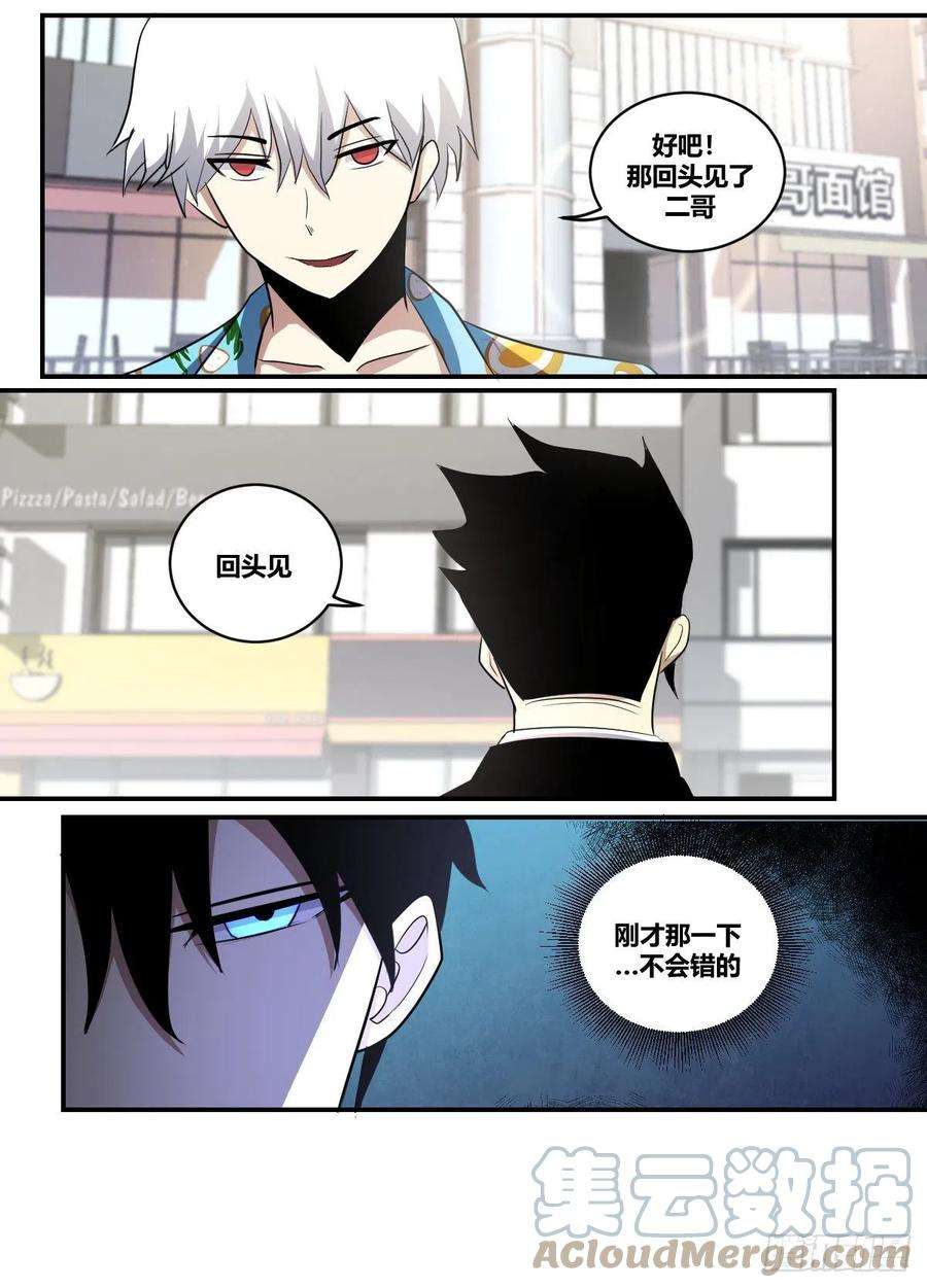 我在异界当大亨二二四 - 就来看看你