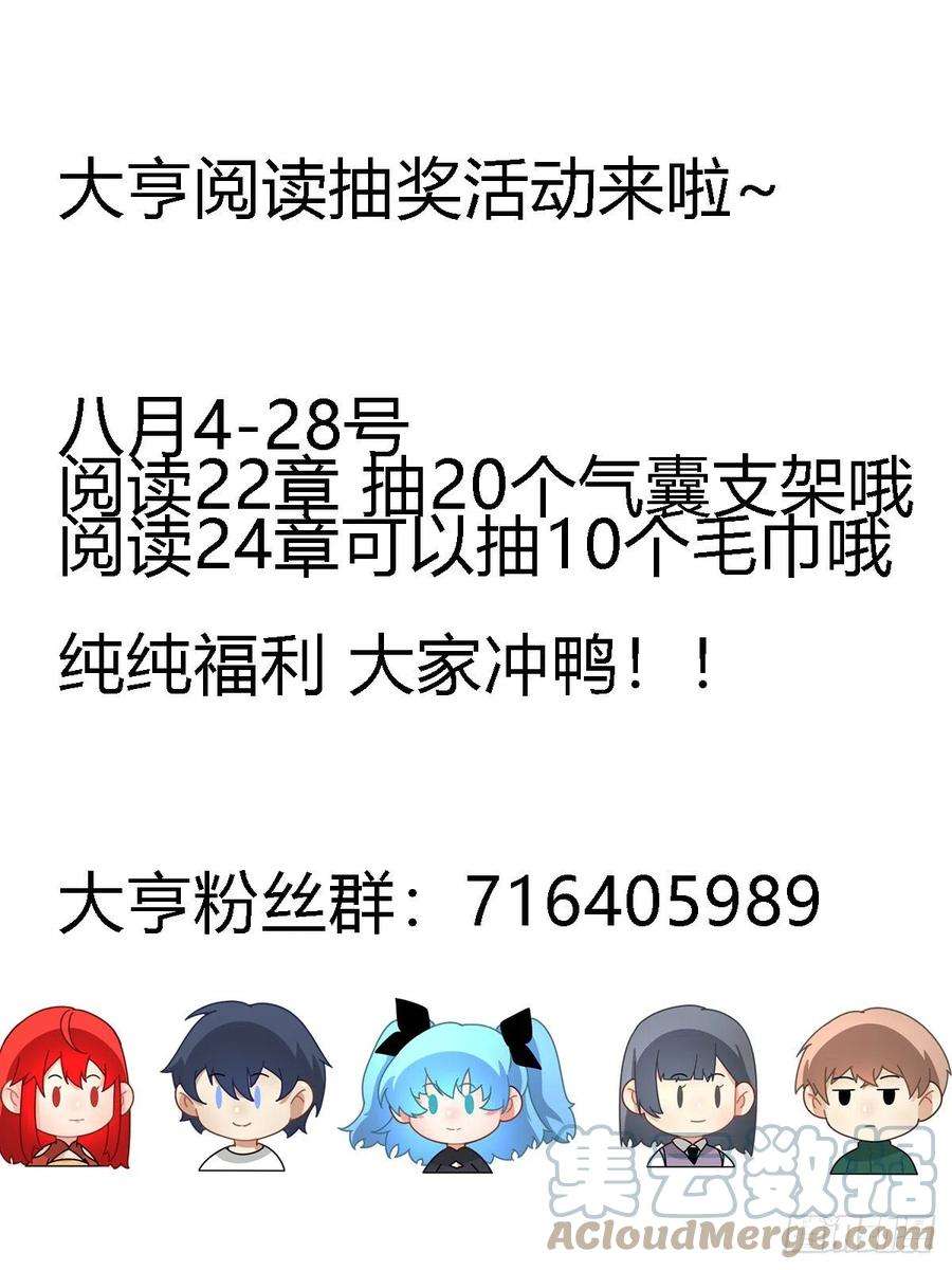 我在异界当大亨二二四 - 就来看看你