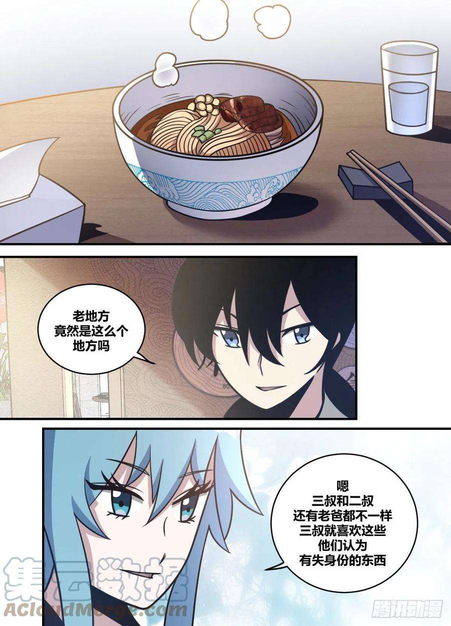 我在异界当大亨二二四 - 就来看看你