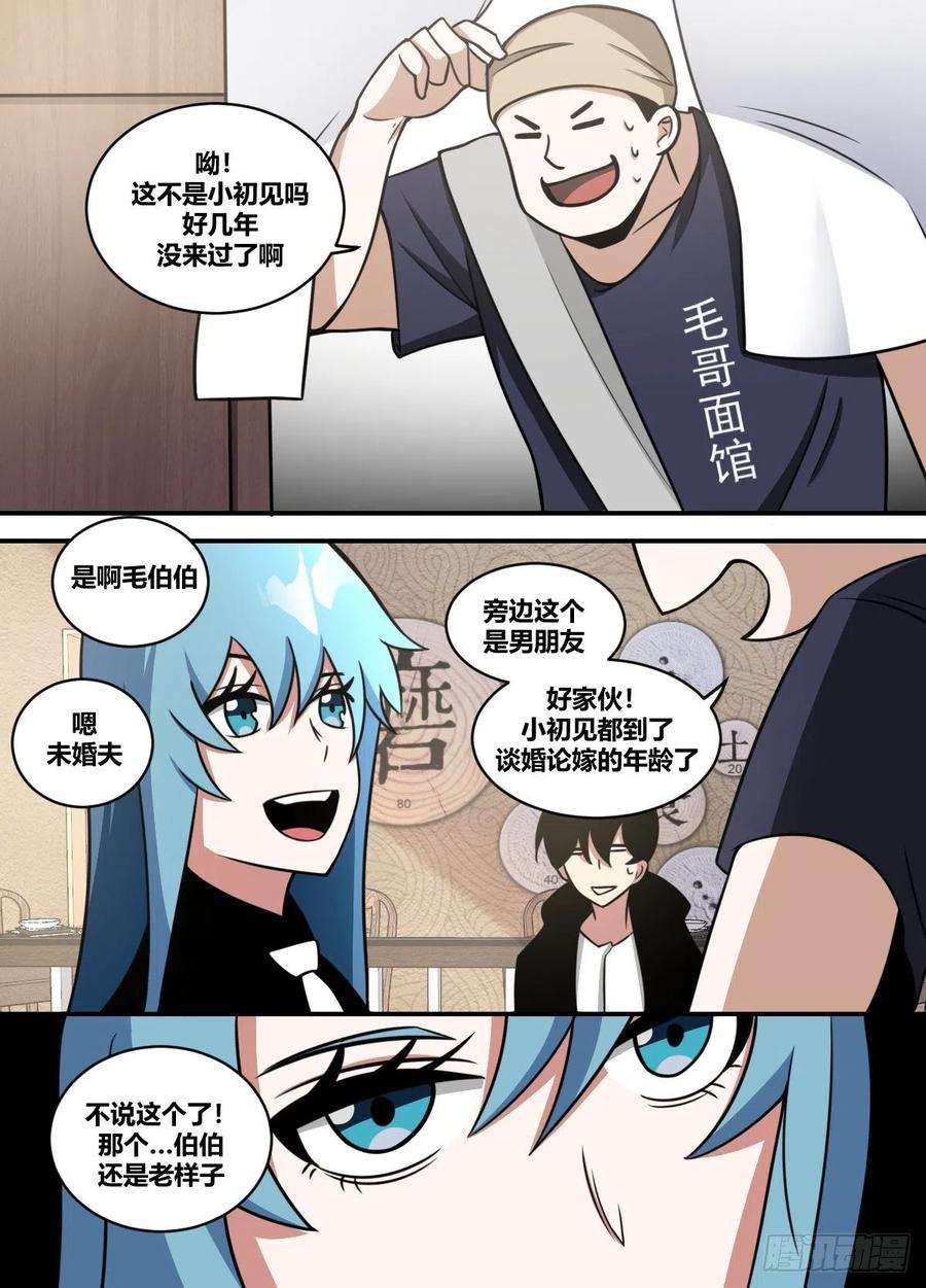 我在异界当大亨二二四 - 就来看看你