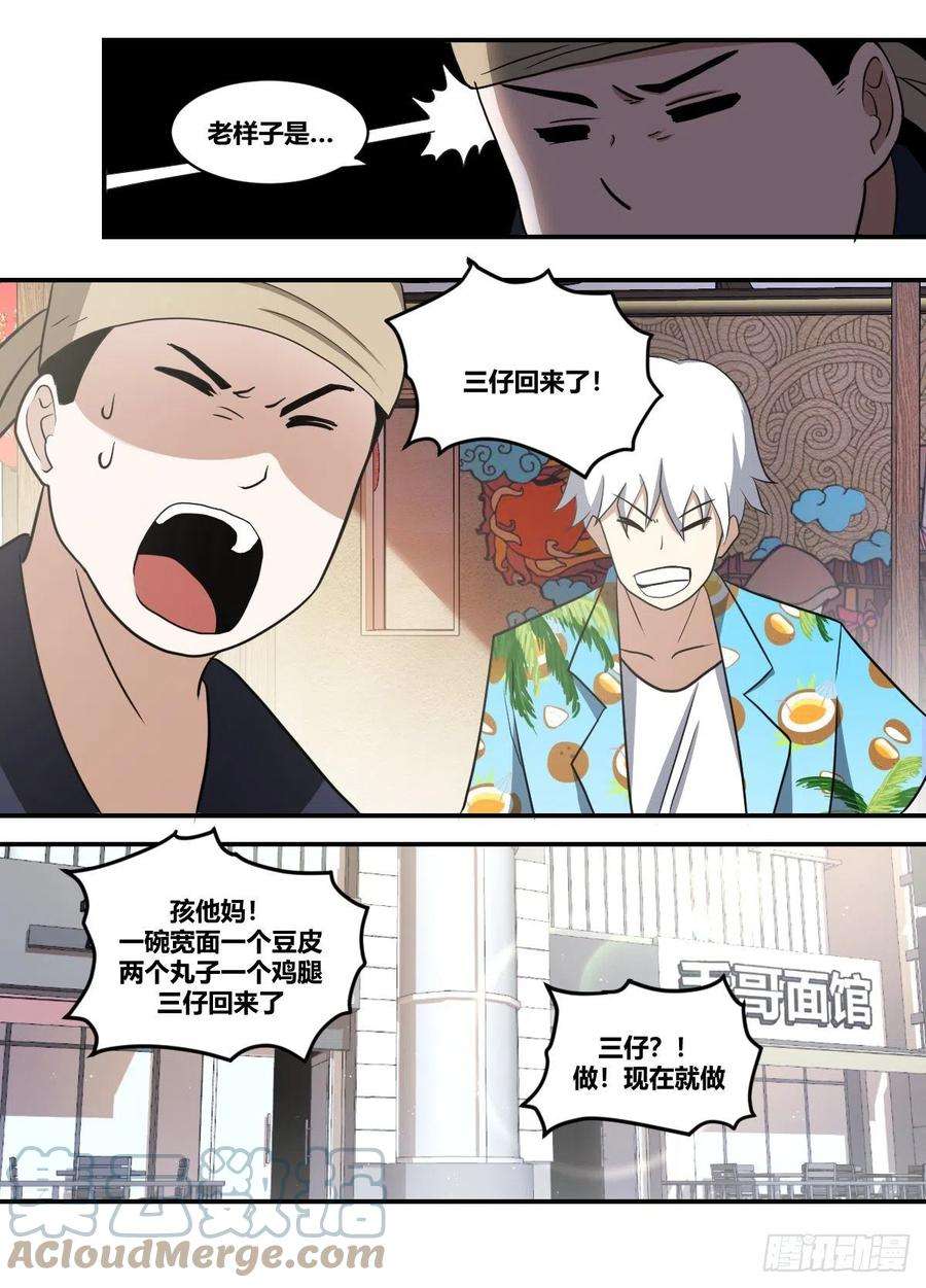 我在异界当大亨二二四 - 就来看看你