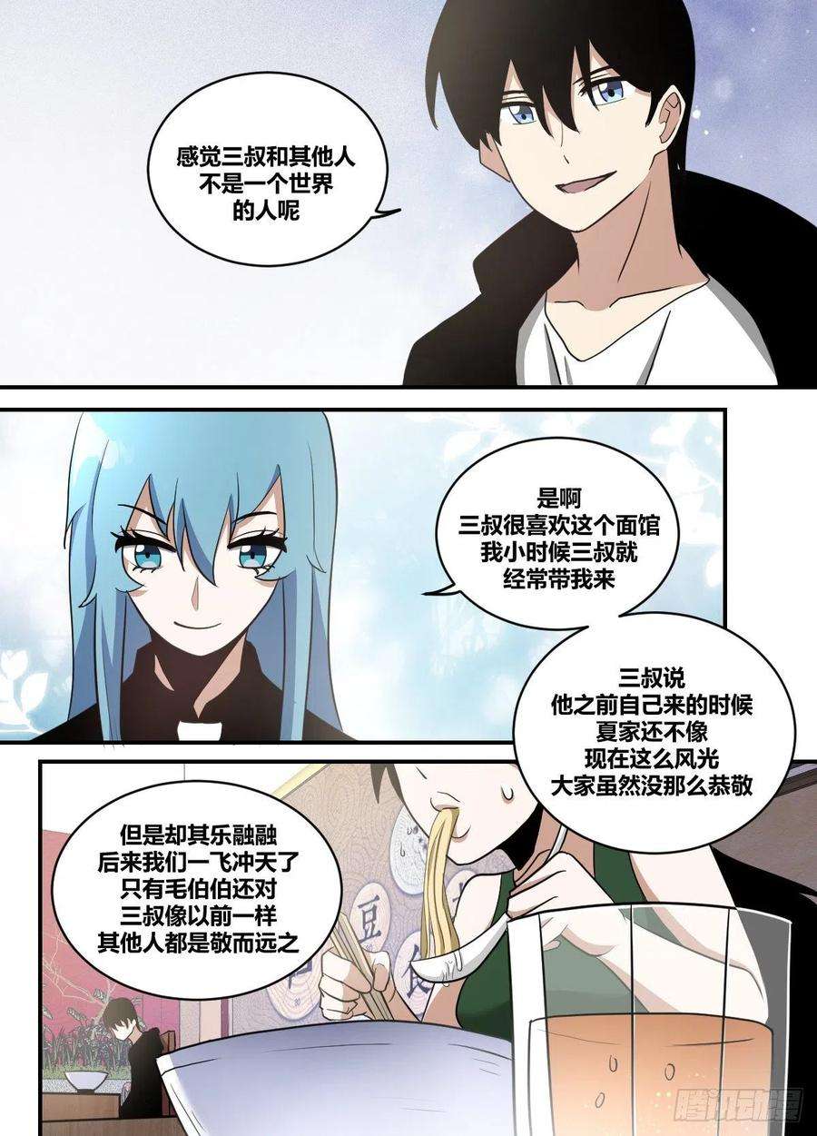 我在异界当大亨二二四 - 就来看看你