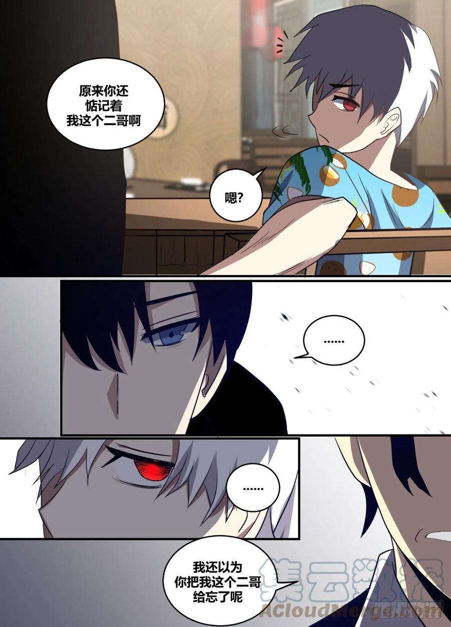 我在异界当大亨二二四 - 就来看看你