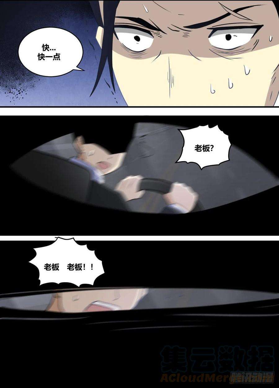 我在异界当大亨二二五 - 下马威