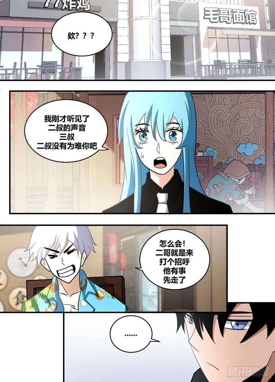 我在异界当大亨二二五 - 下马威
