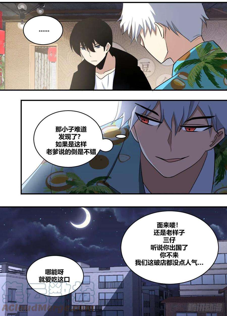 我在异界当大亨二二五 - 下马威
