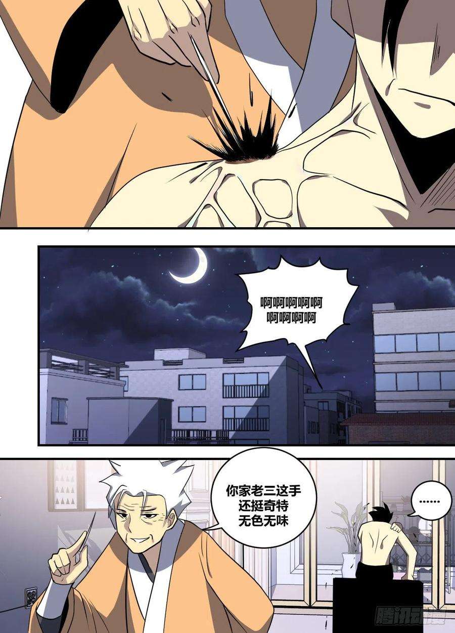 我在异界当大亨二二五 - 下马威