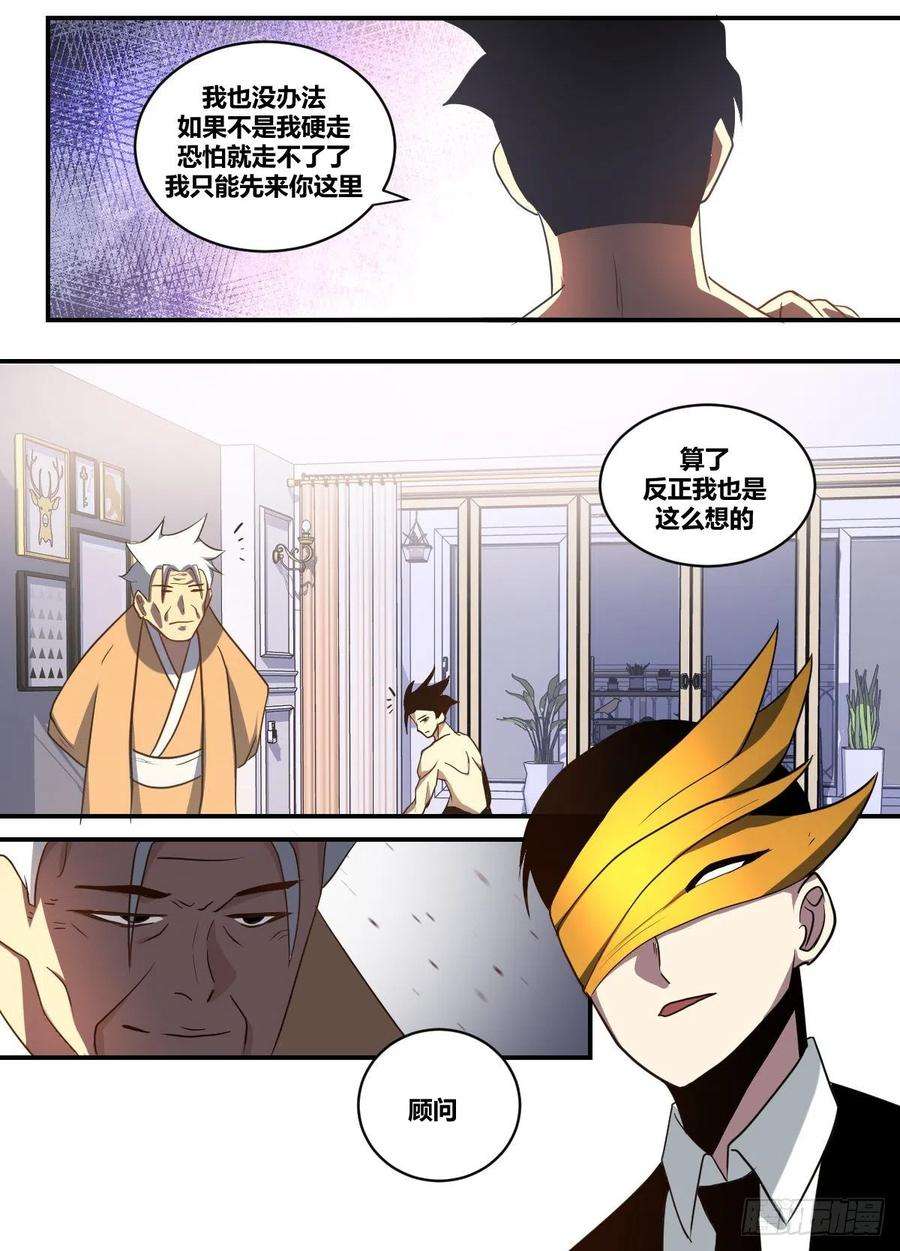 我在异界当大亨二二五 - 下马威