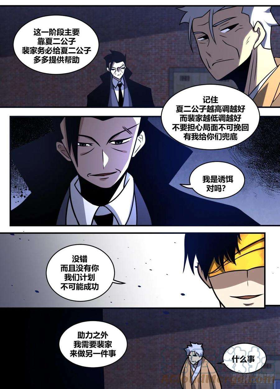 我在异界当大亨二二六 - 保护她的办法