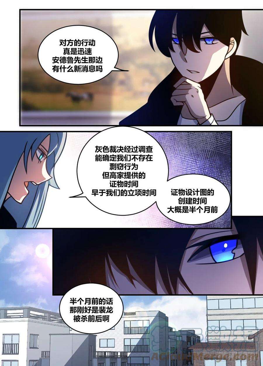 我在异界当大亨二二六 - 保护她的办法