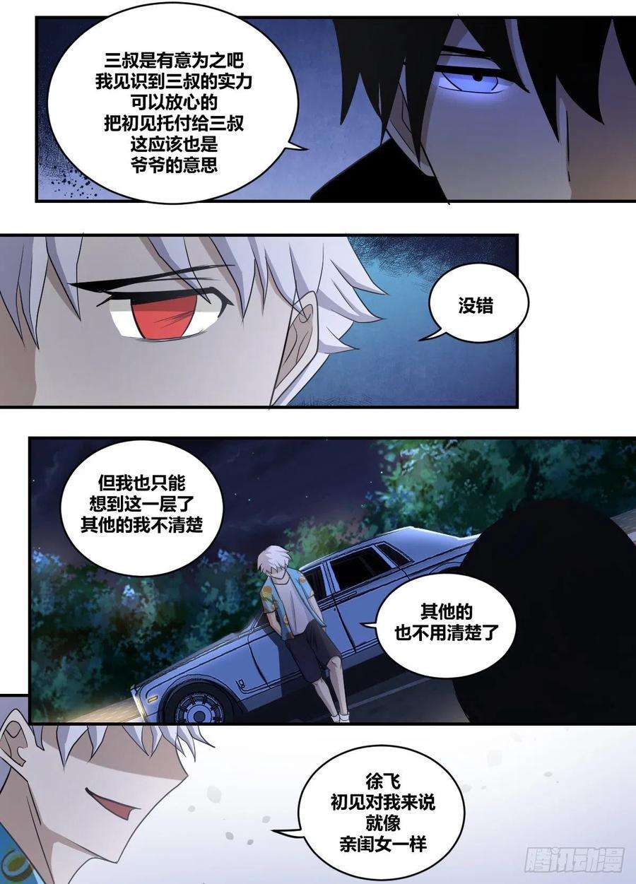 我在异界当大亨二二六 - 保护她的办法