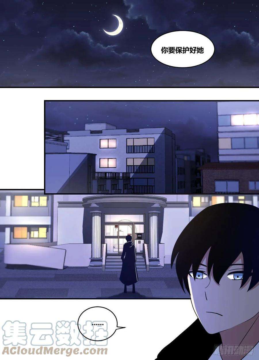 我在异界当大亨二二六 - 保护她的办法