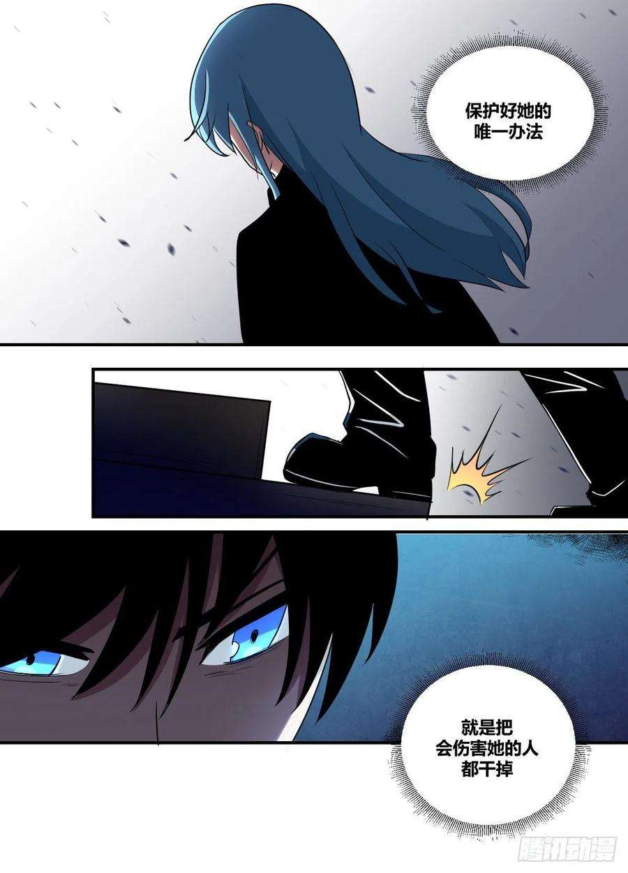 我在异界当大亨二二六 - 保护她的办法