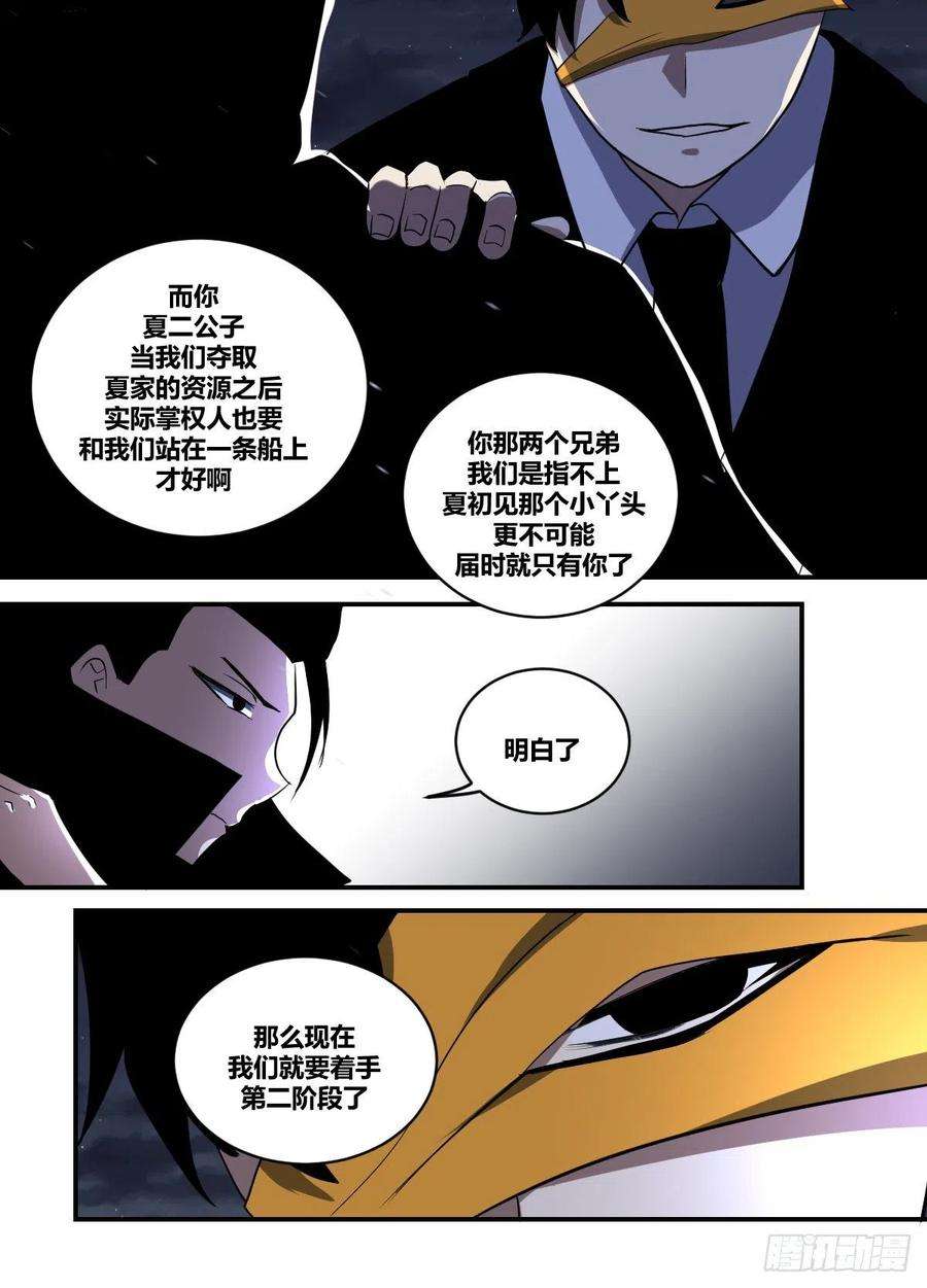 我在异界当大亨二二六 - 保护她的办法