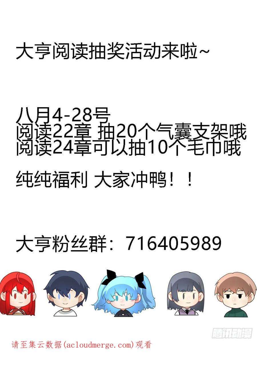 我在异界当大亨二二七 - 夏总话来了