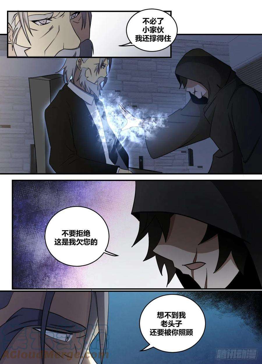 我在异界当大亨二二七 - 夏总话来了
