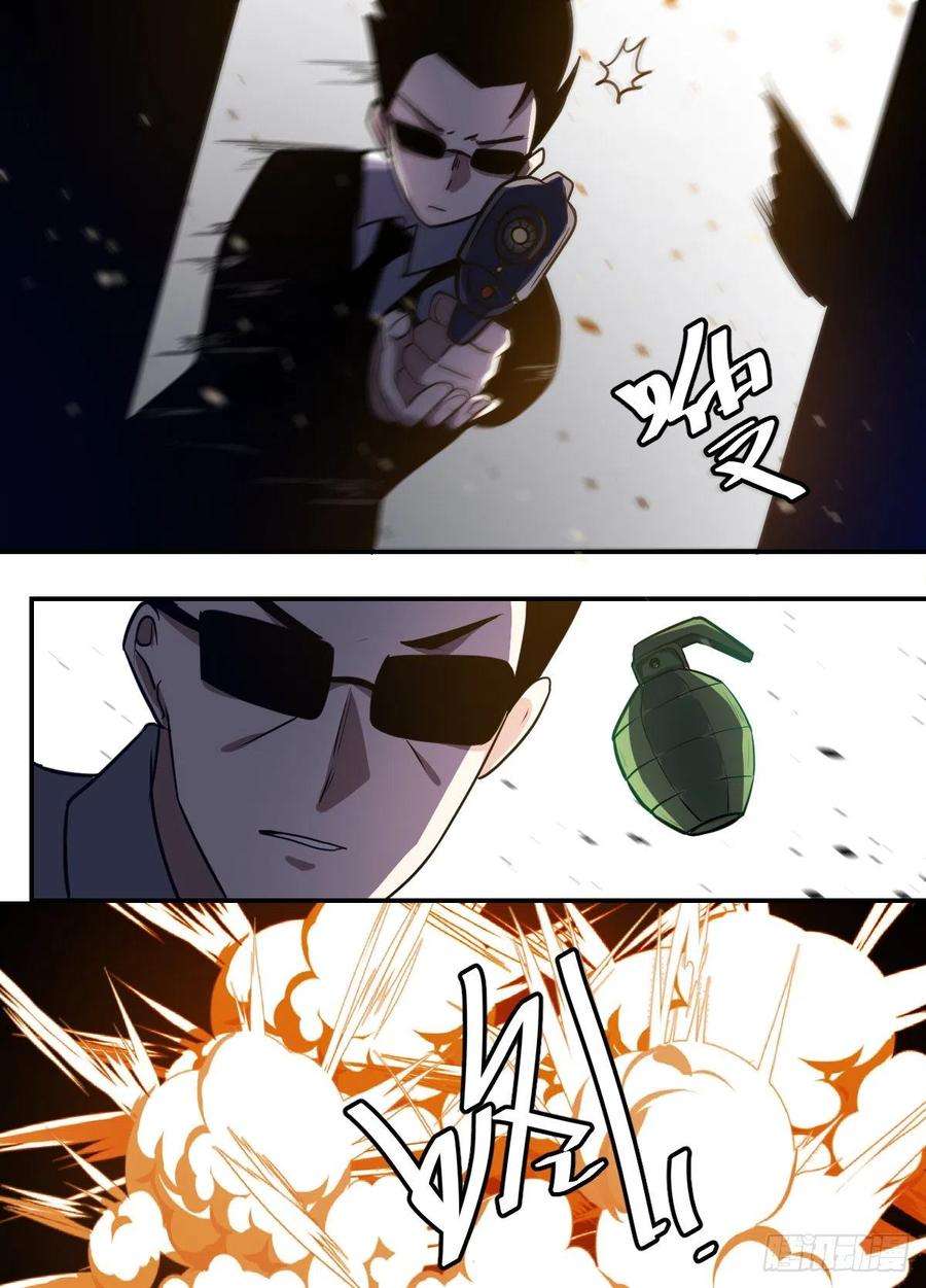 我在异界当大亨二二八 - 划清界限？！