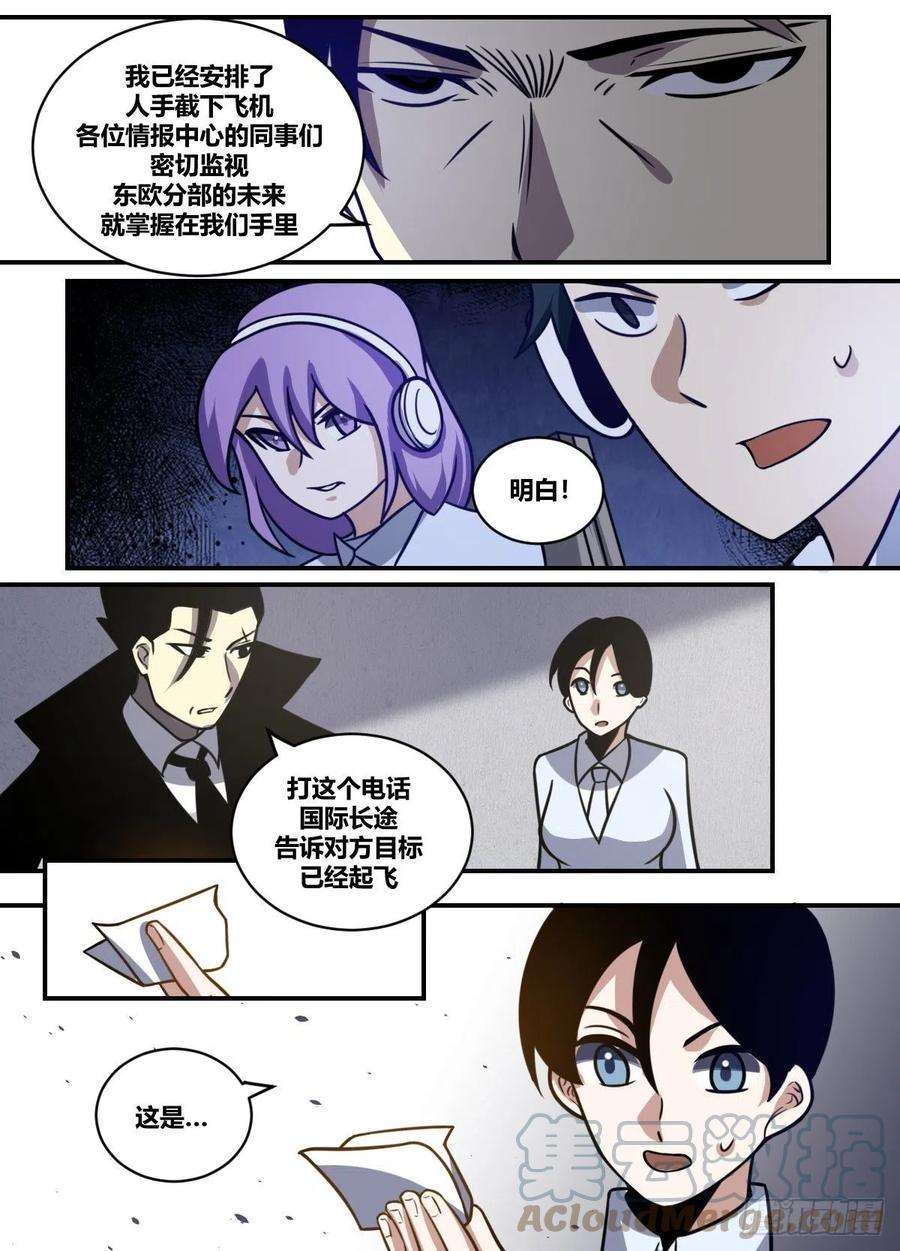 我在异界当大亨二二九 - 战争要开始了