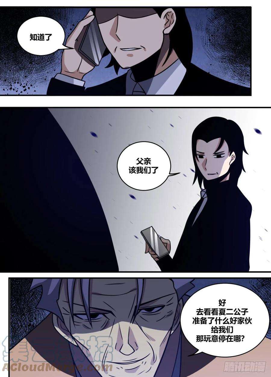 我在异界当大亨二二九 - 战争要开始了