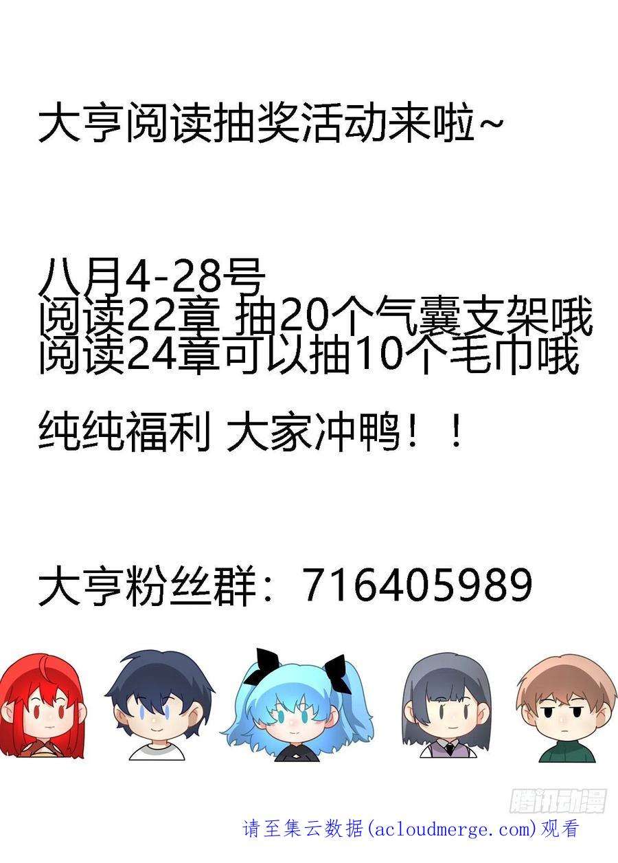 我在异界当大亨二二九 - 战争要开始了