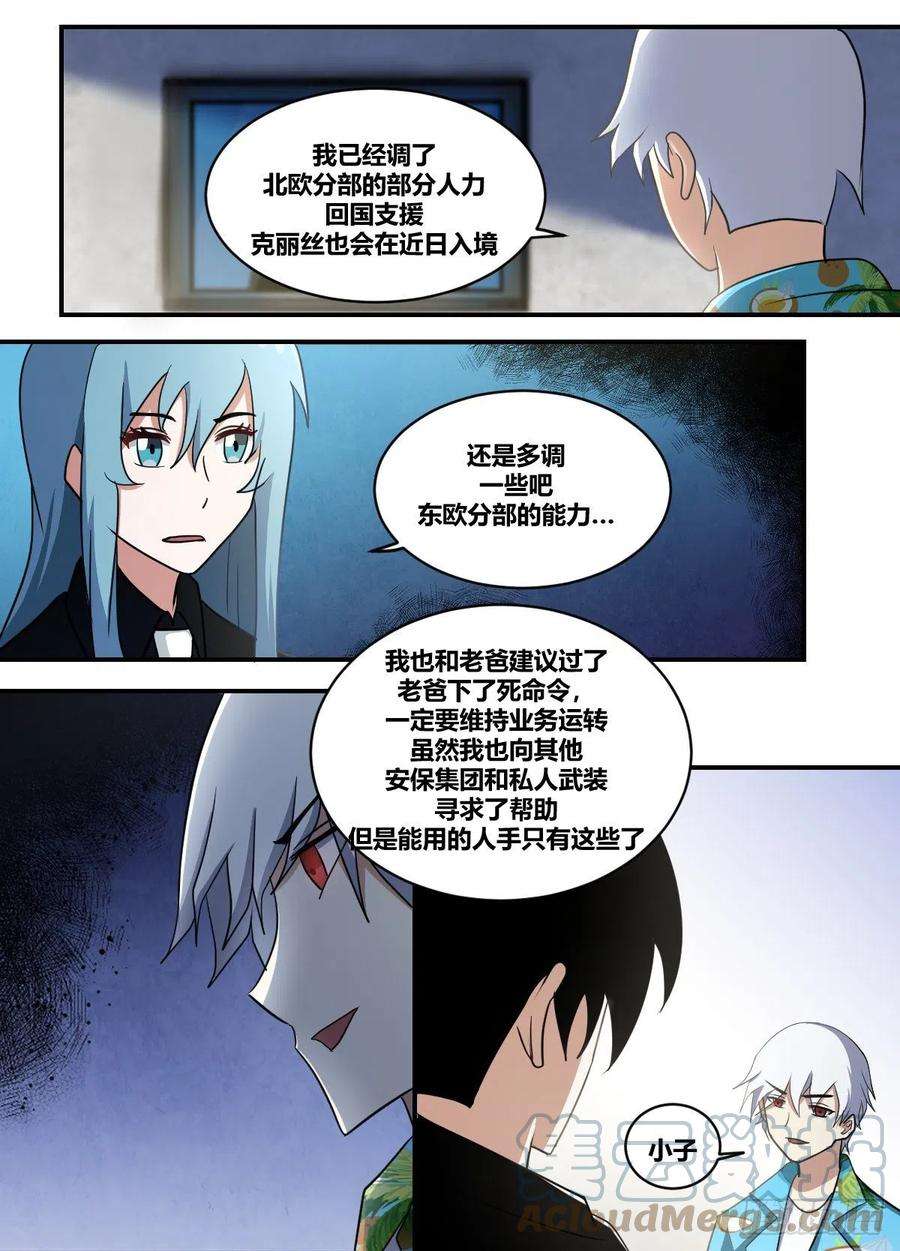 我在异界当大亨二二九 - 战争要开始了