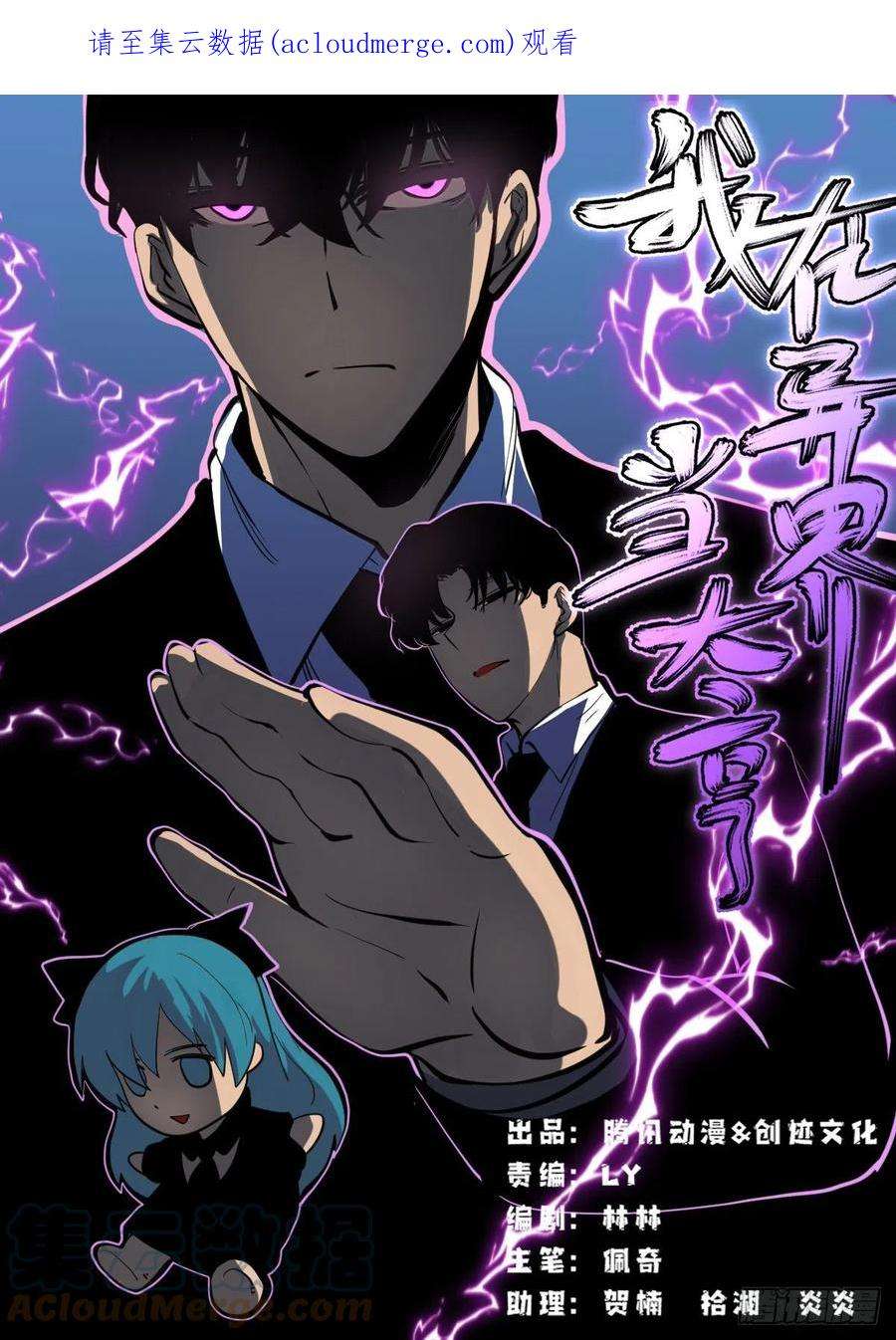 我在异界当大亨二三零 - 恭候多时