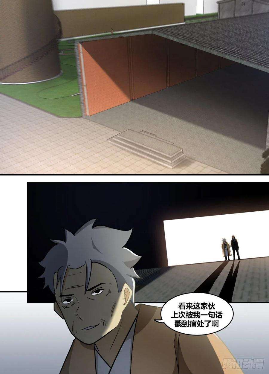 我在异界当大亨二三零 - 恭候多时