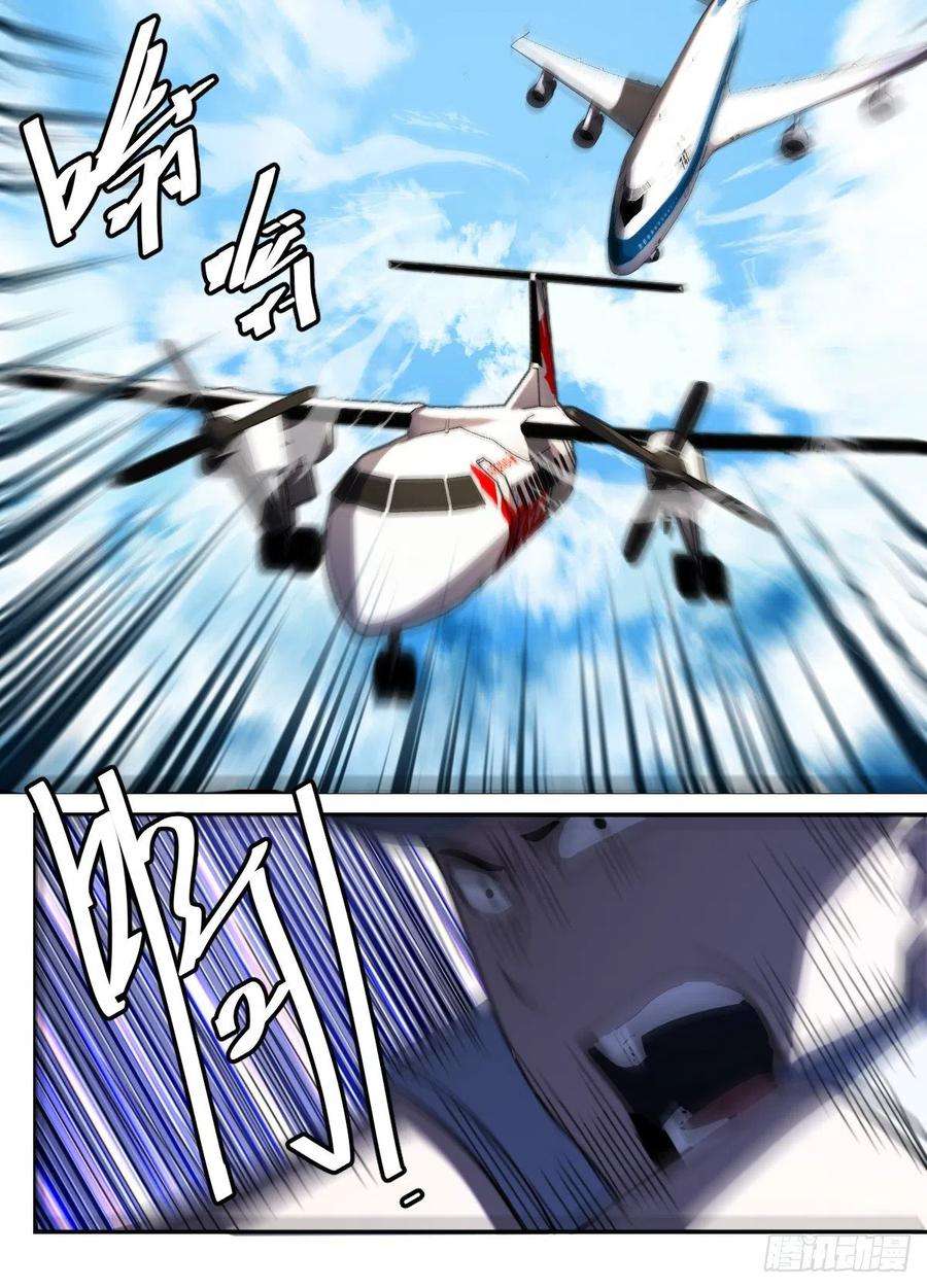 我在异界当大亨二三零 - 恭候多时