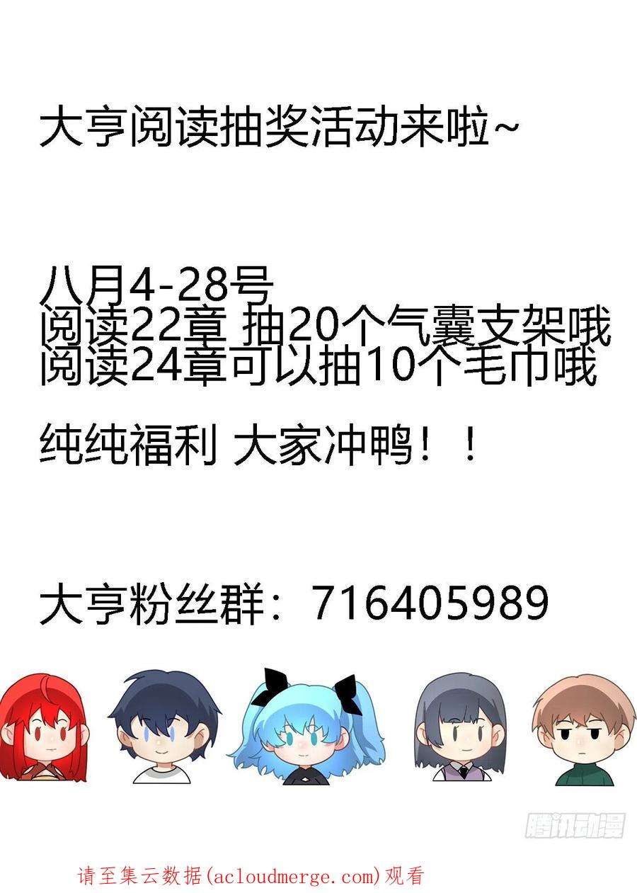 我在异界当大亨二三零 - 恭候多时