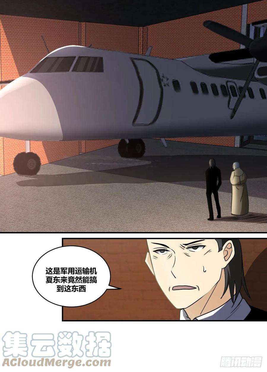 我在异界当大亨二三零 - 恭候多时